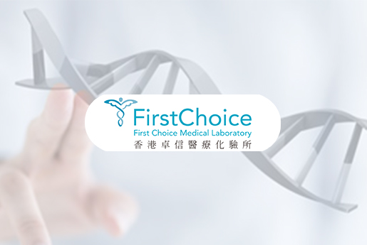 西昌分部 香港卓信医疗化验所